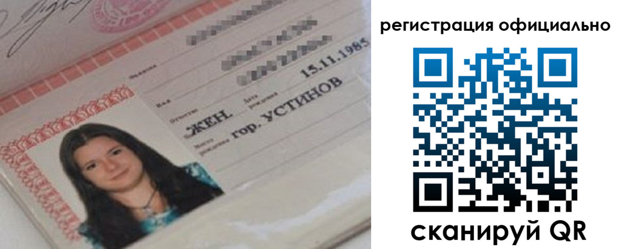 временная регистрация для школы в Сорске