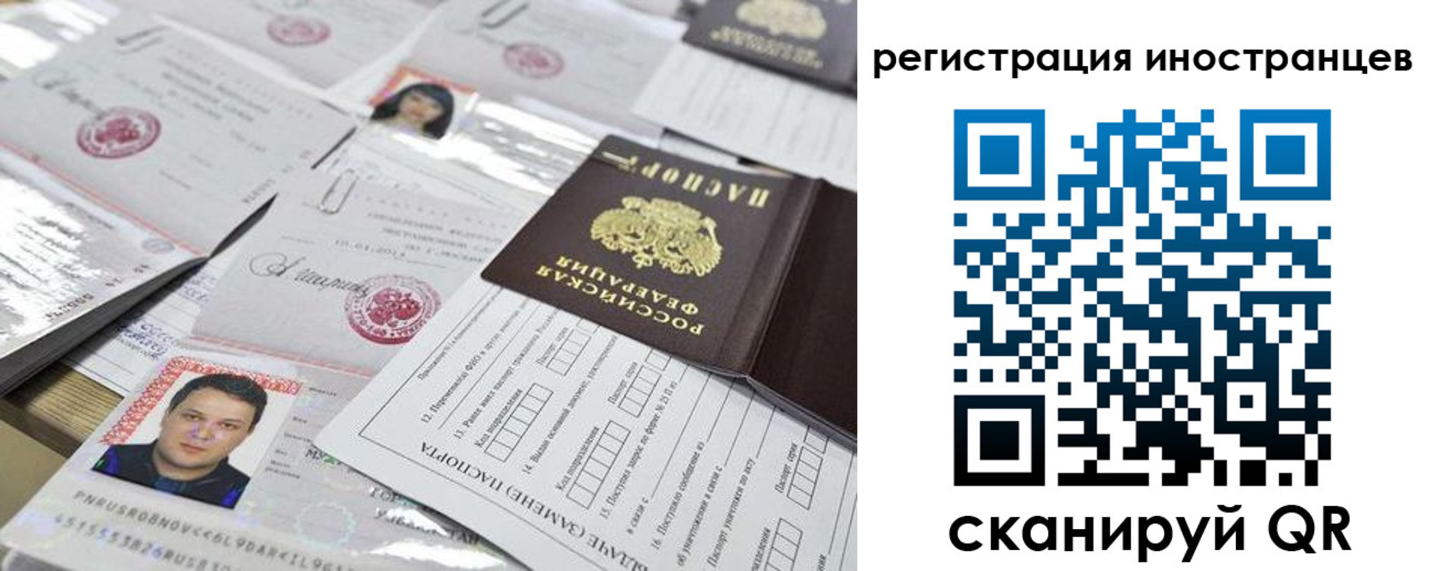 прописка штамп в Сорске