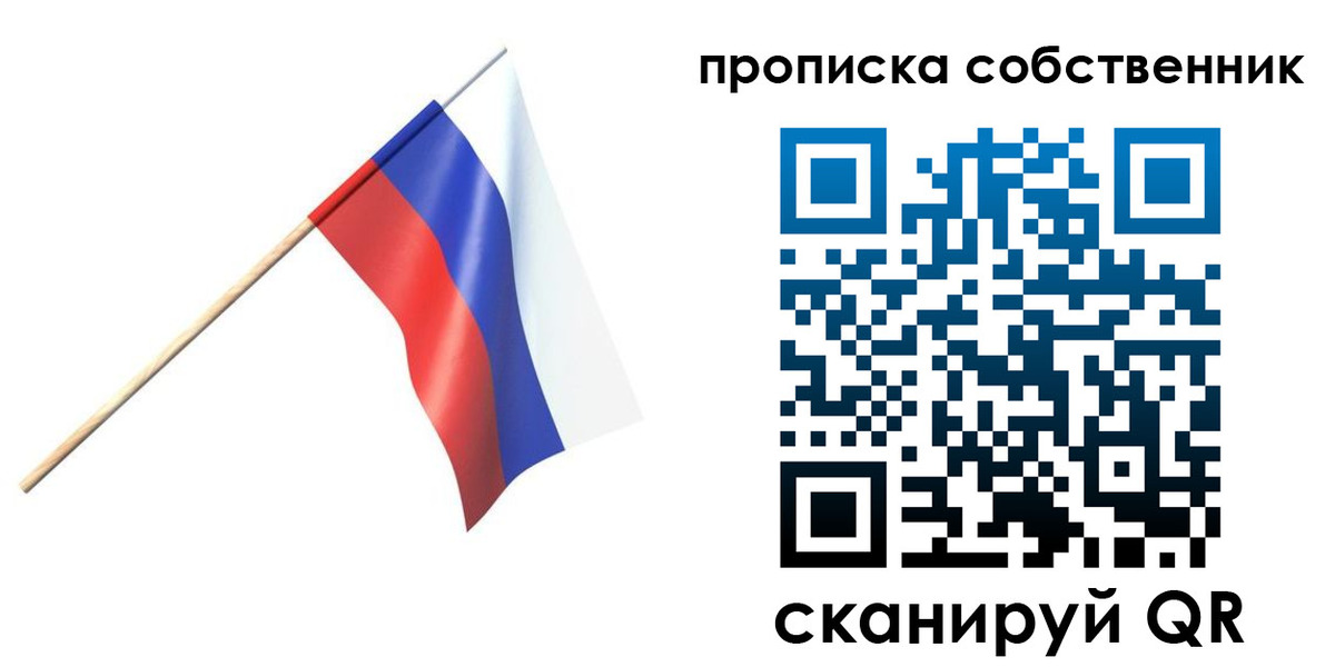 временная регистрация 2025 в Сорске