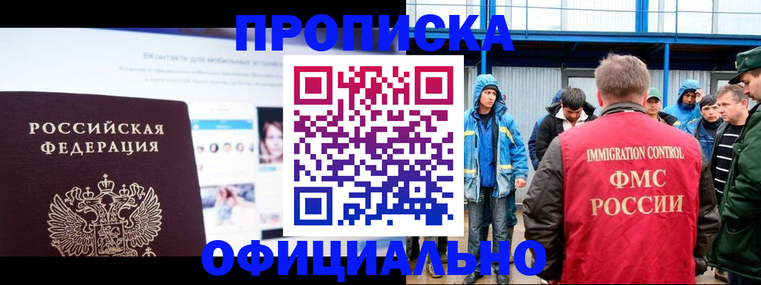 прописка для военкомата в Сорске
