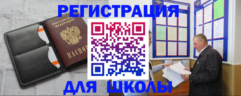 прописка 2025 в Сорске