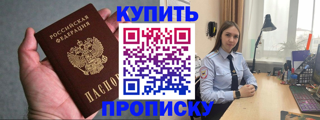 временная регистрация надежно в Сорске