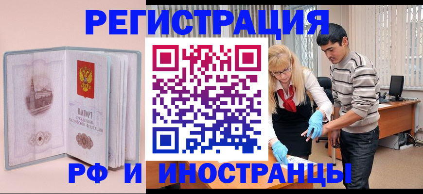 временная регистрация недорого в Сорске