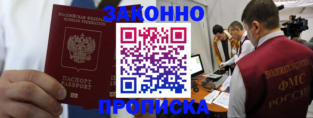 временная регистрация в Сорске