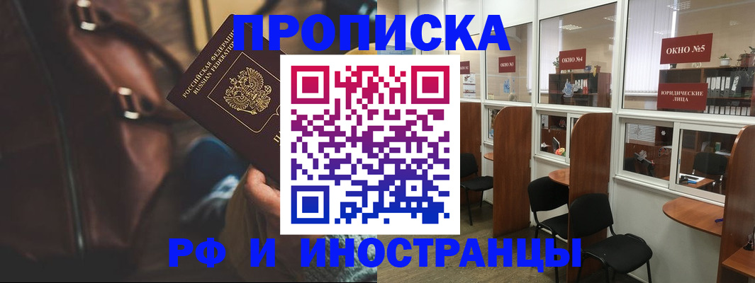 пропишу в квартире в Сорске