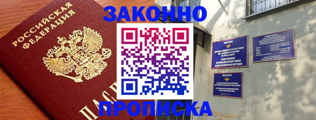 прописка иностранных граждан в Сорске